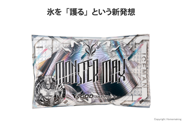 モンスターマックス保冷剤