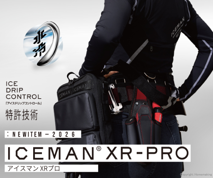 アイスマンXR-PRO