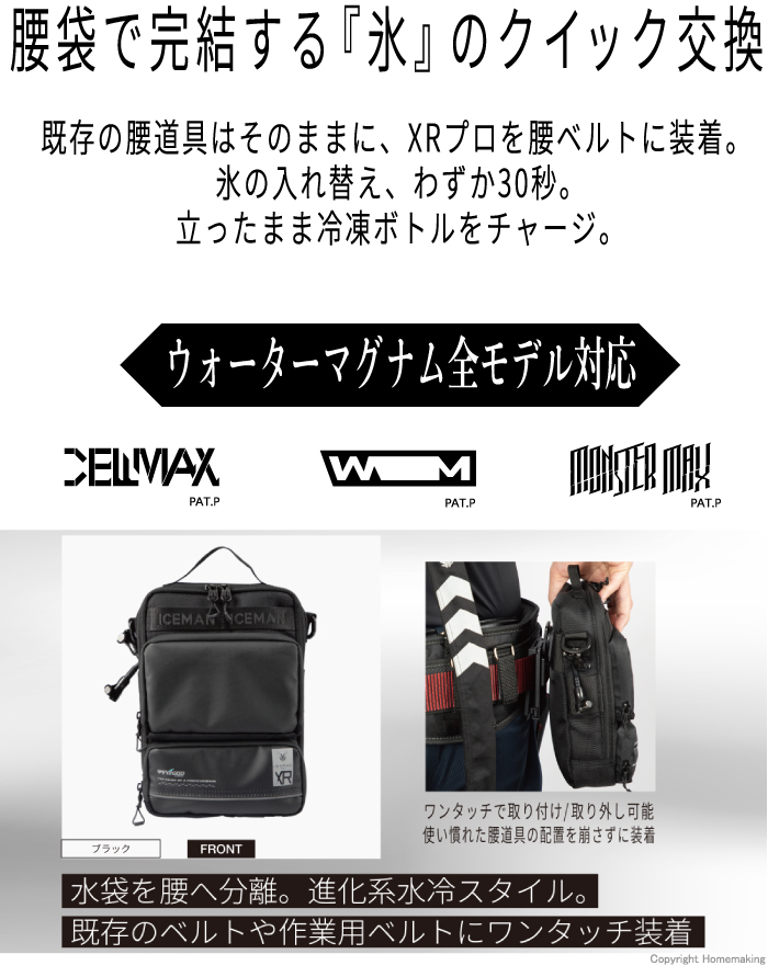 ウォーターマグナム全モデル対応