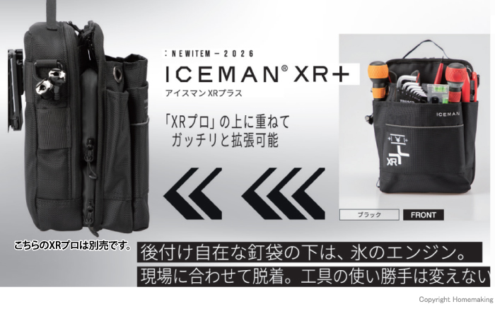 山真製鋸 アイスマンXRプラス::ICM-XR-P|ホームメイキング【電動工具