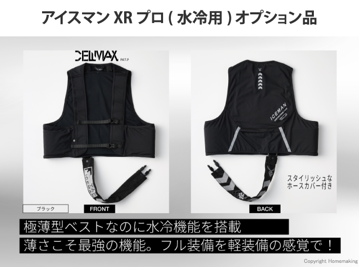 ウォーターマグナムベスト