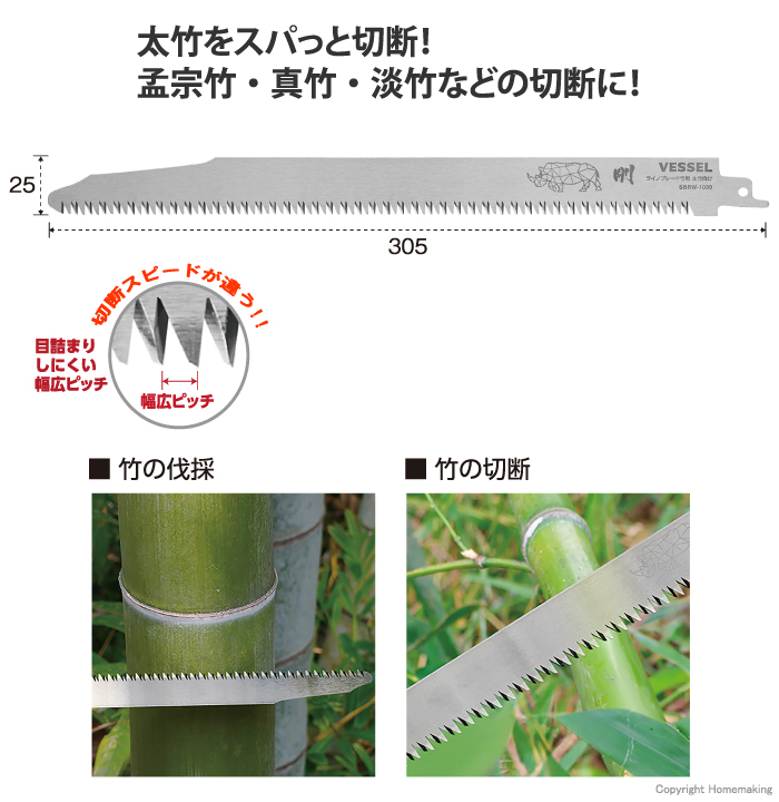 ライノブレード 竹用太竹向け