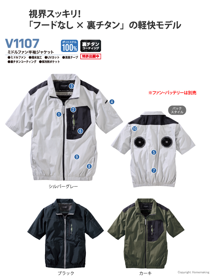 ミドルファン半袖ジャケット