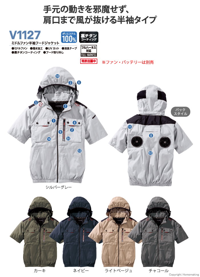 ミドルファン半袖フードジャケット