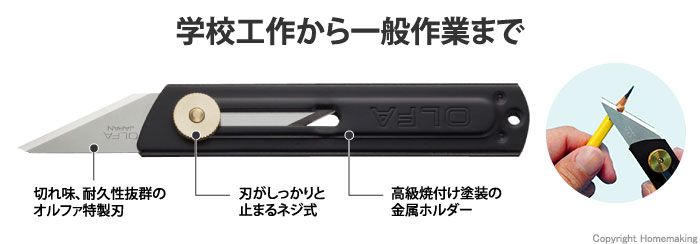OLFA クラフトナイフS型::26B|ホームメイキング【電動工具・大工道具・工具・建築金物・発電機の卸値通販】