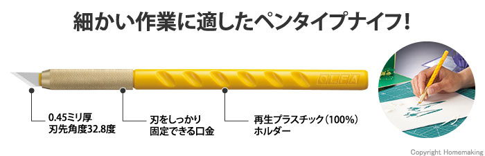 OLFA アートナイフ::10B|ホームメイキング【電動工具・大工道具・工具・建築金物・発電機の卸値通販】