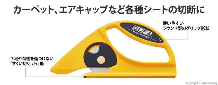OLFA マルカッター45・C型::29B|ホームメイキング【電動工具