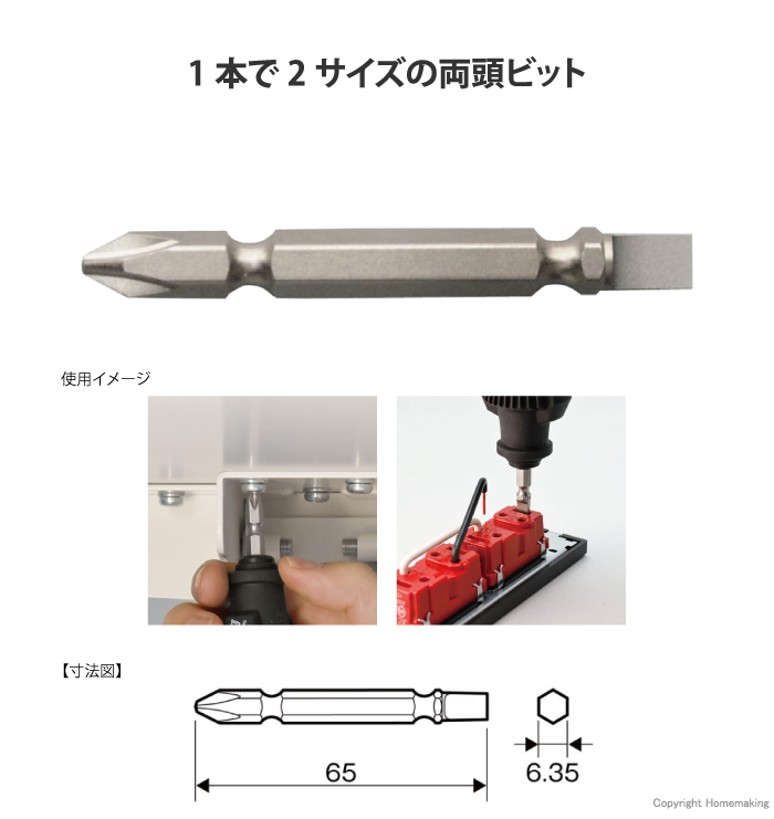ハイパービット　両頭コンビタイプ