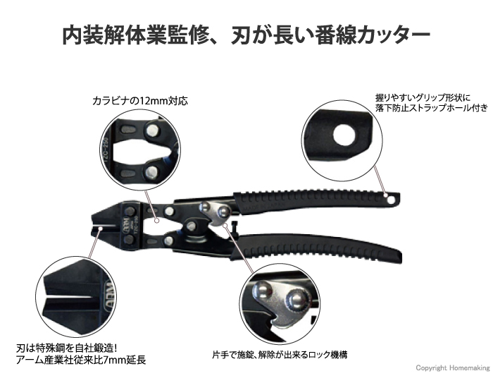 鍛刃解体カッター