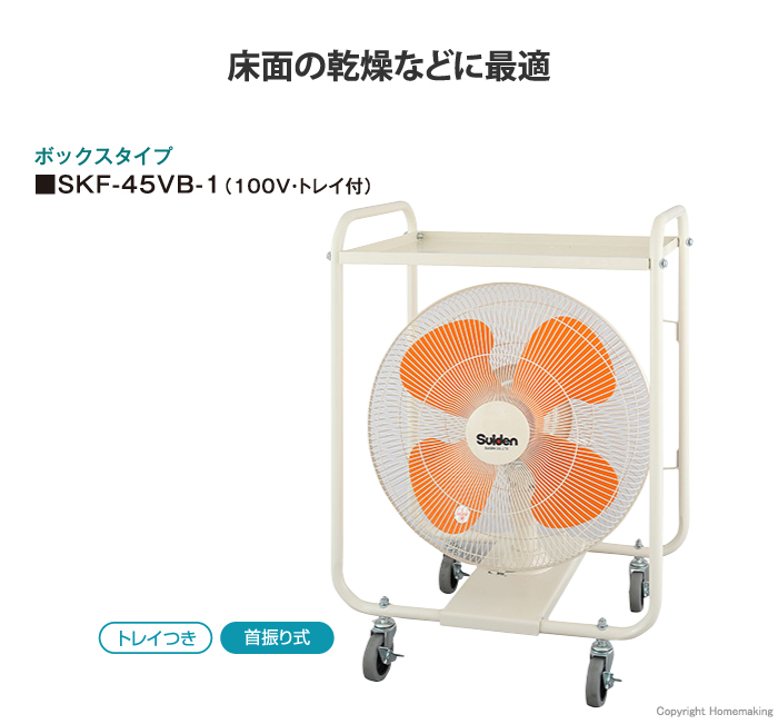 SKF-45VB-1
