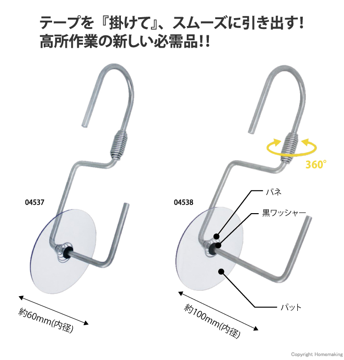 くるくるテープホルダー