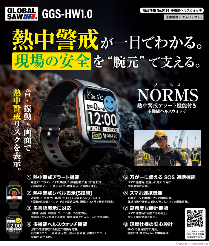 GGS-HW1.0