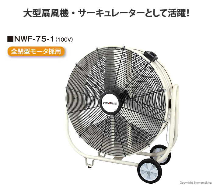 風洞扇