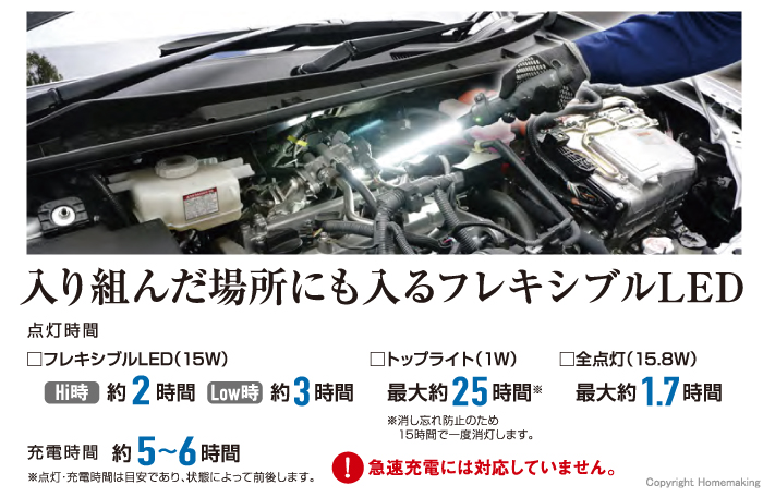 フレキシブルLEDジョーハンドランプ