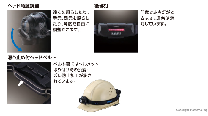 特長