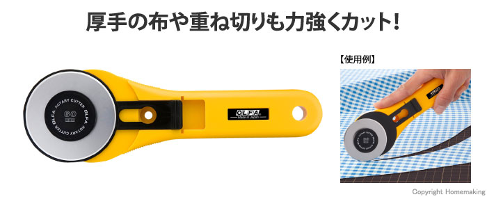 OLFA ロータリーカッターLL型::136B|ホームメイキング【電動工具・大工道具・工具・建築金物・発電機の卸値通販】
