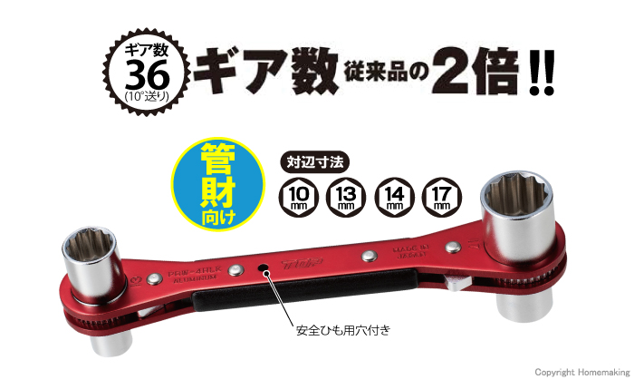 ハイカンラッチ