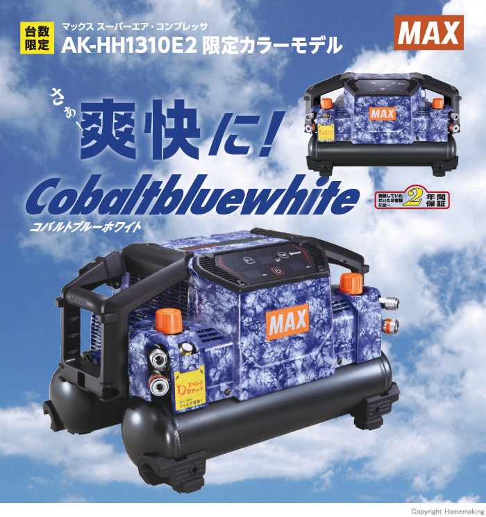 AK-HH1310E2-C