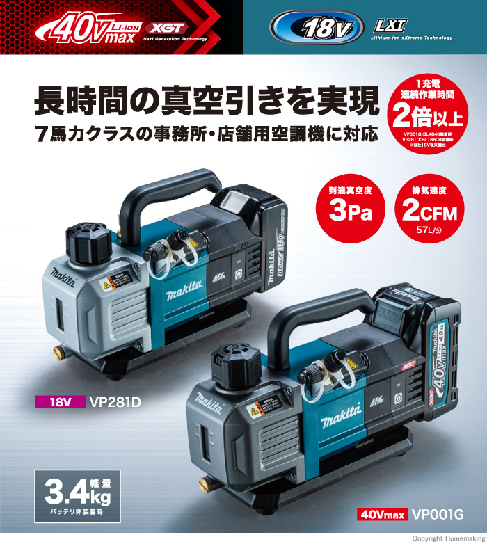 充電式真空ポンプ