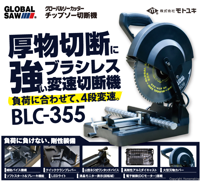 BLC-355