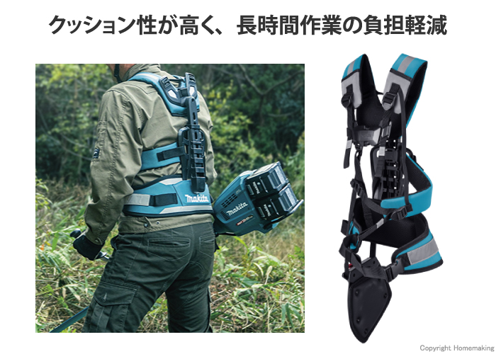 草刈用両肩ハーネス