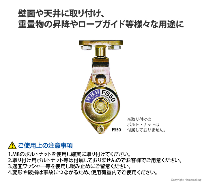 固定式スイベル滑車