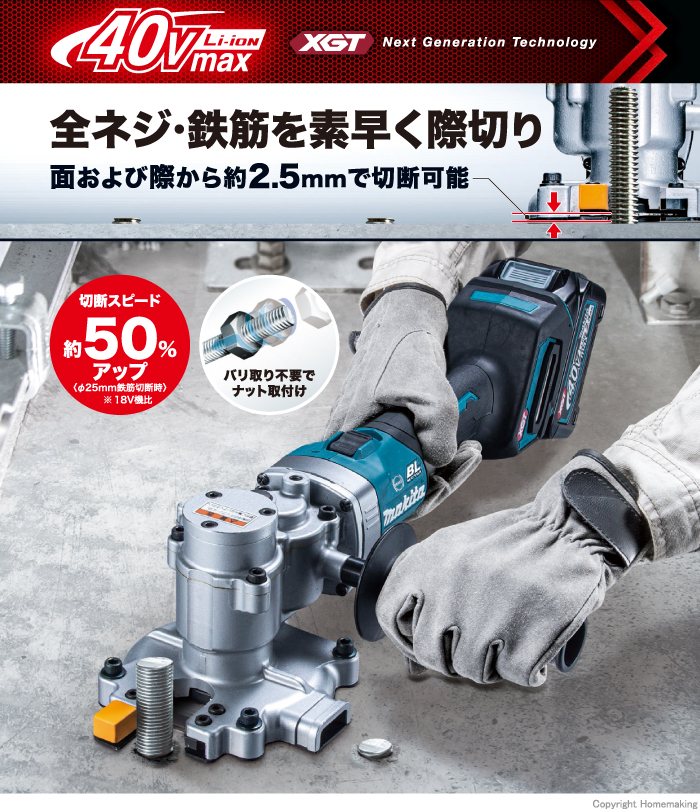 充電式チップソーカッタ