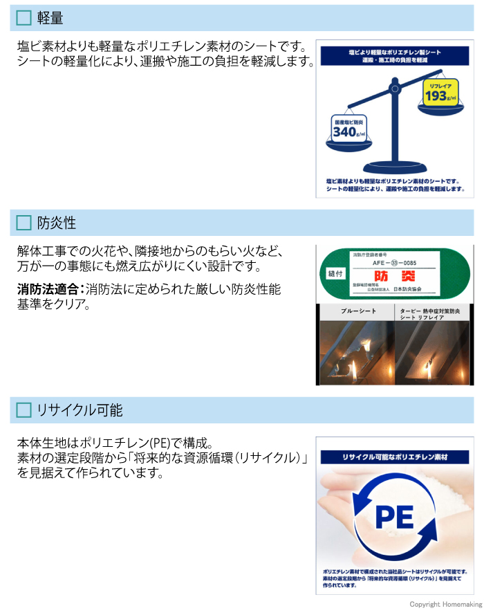 特長