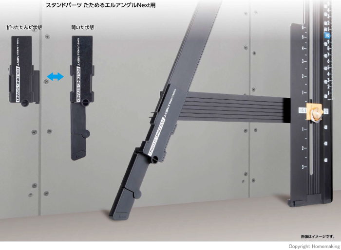 スタンドパーツ
