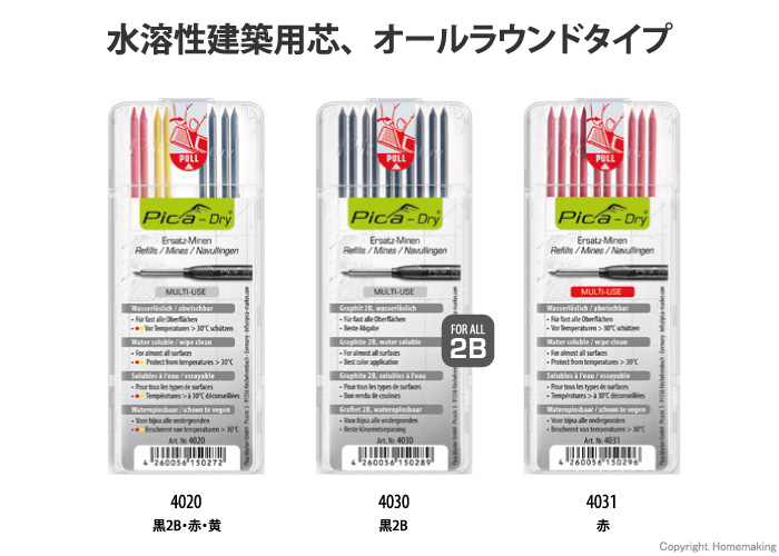 Pica Dry用　水溶性替芯