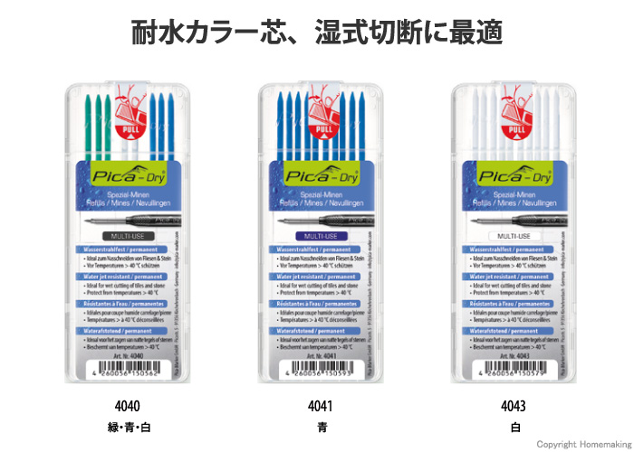 Pica Dry用　ウォータージェット耐性替芯