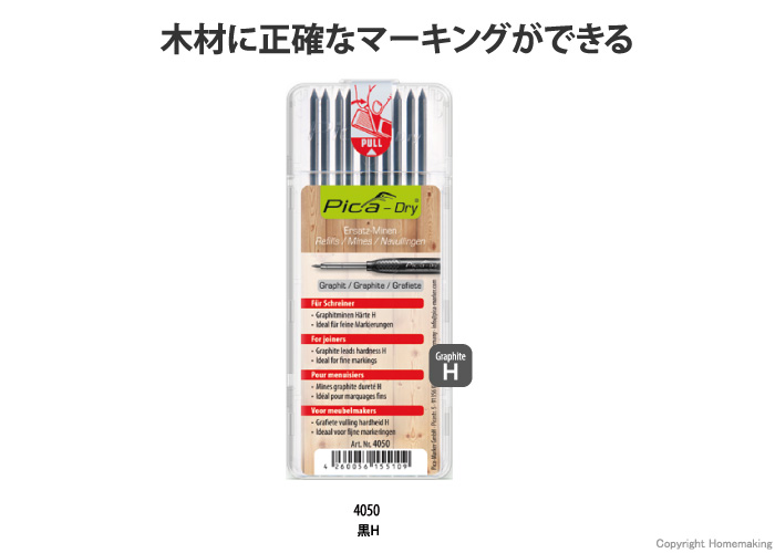Pica Dry用　建具用替芯