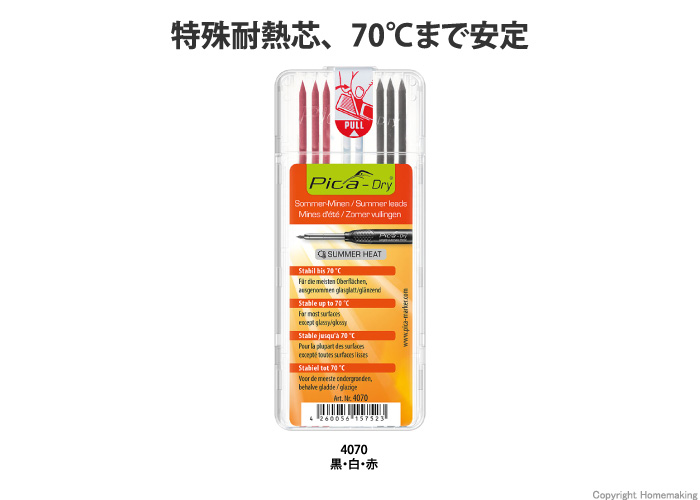 Pica Dry用　サマーヒート耐熱替芯