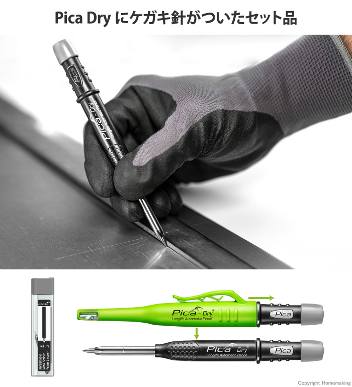 Pica Dry　ケガキ針メタルセット