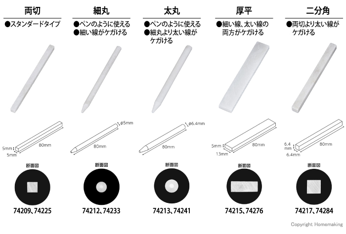石筆 ラインナップ