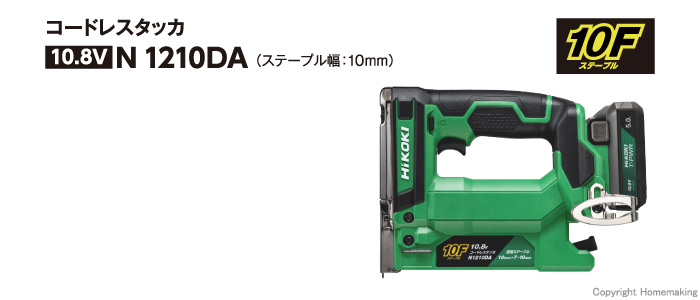 N1210DA