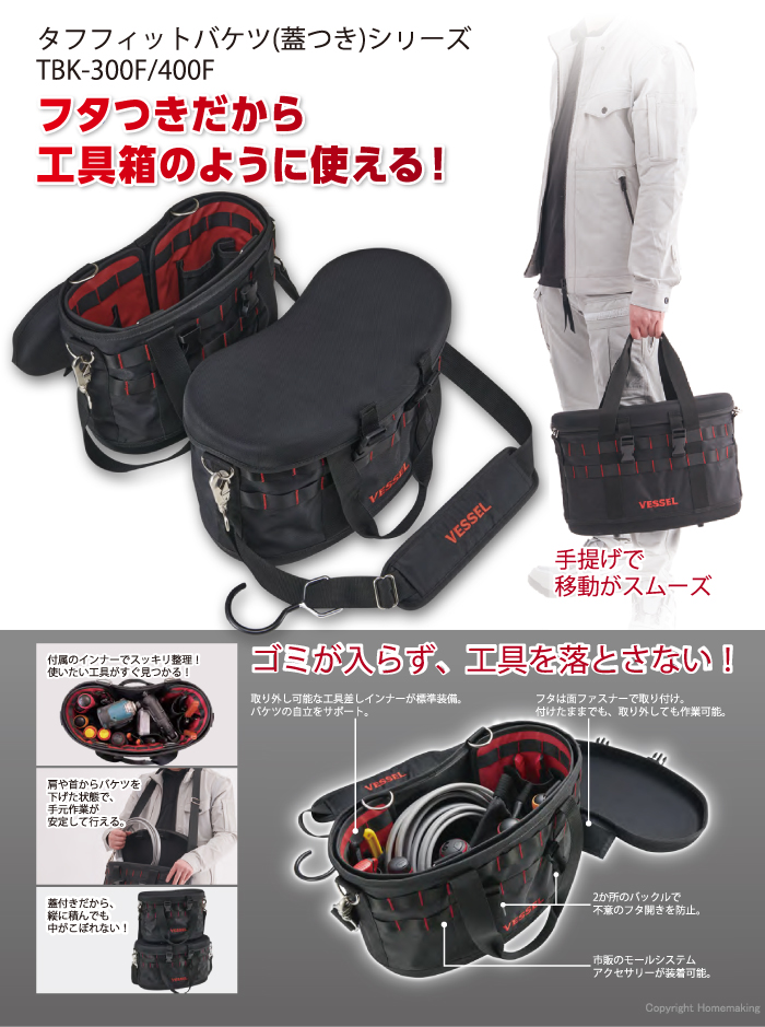 タフフィットバケツ(蓋つき)