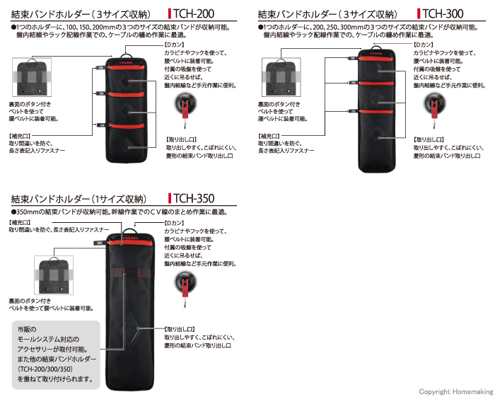 結束バンドホルダー