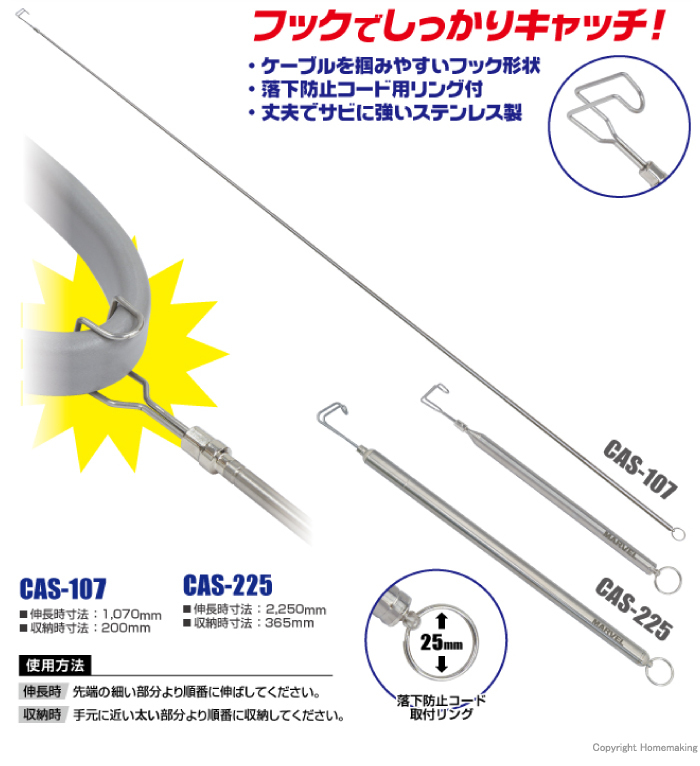 コンパクトSUSキャッチャー