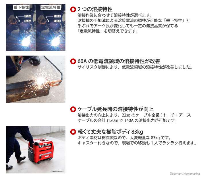 特長