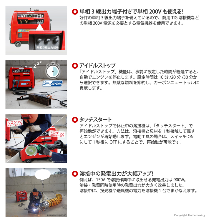 特長