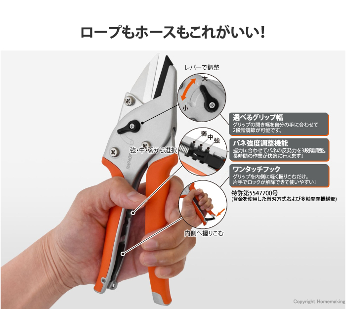ロープカッター 本体