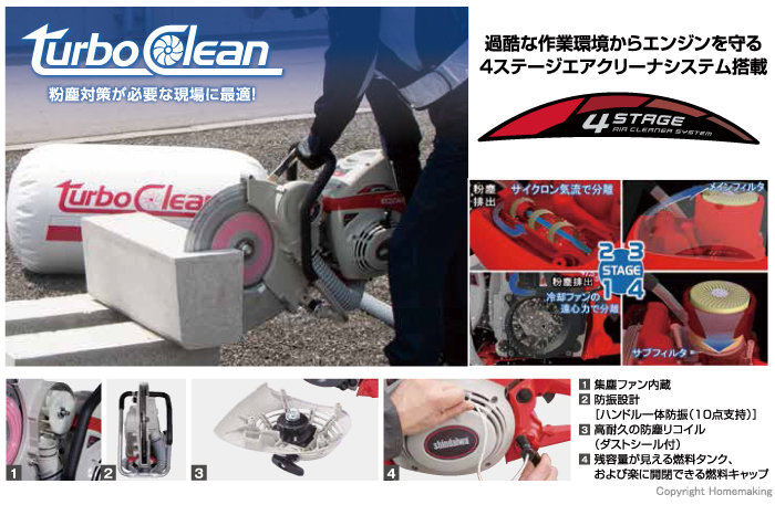 4ステージエアクリーナシステム