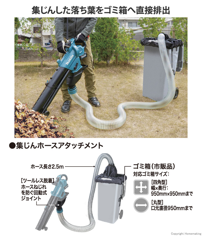集じんホースアタッチメント