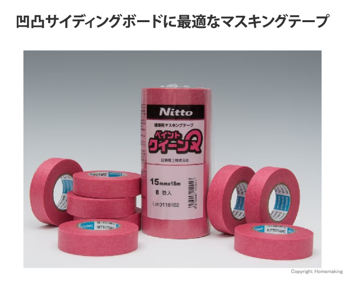 建築用マスキングテープ ペイントQ
