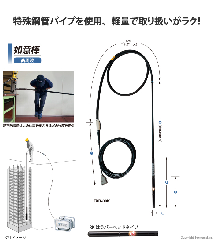 高周波バイブレーター 如意棒