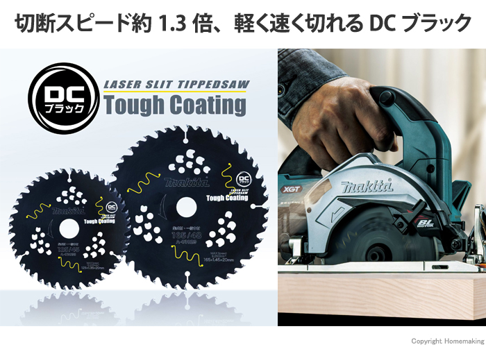 DCブラックタフコート