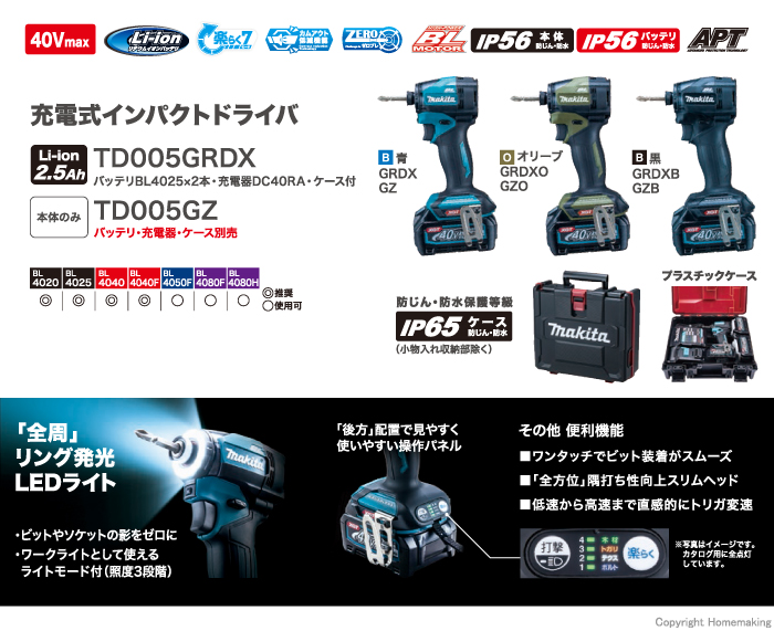 TD005G