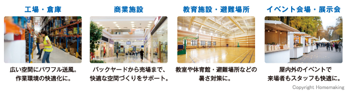 使用イメージ