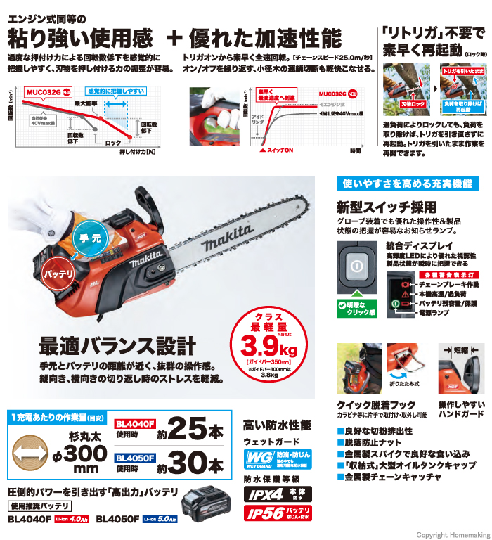 特長